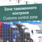 Участникам ВЭД напоминают о контроле таможни после выпуска