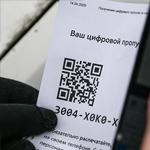 QR-пропуска для машин 
